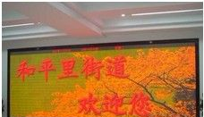供应北京LED显示屏，P10电子屏价格，全彩P10大屏幕