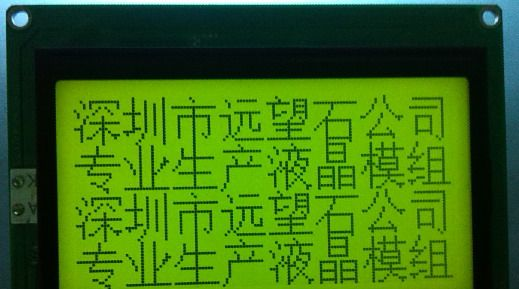 供应电力行业12864液晶显示屏LCD 带温补