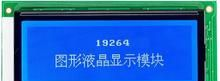供应19264液晶屏税控19264显示屏