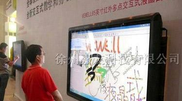 供应智能触控交互式电子白板一体机