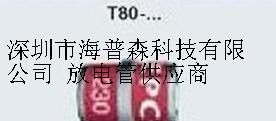 供应EPCOS放电管T80-A230X B88069X9380C203