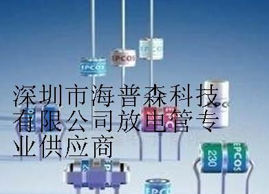 供应EPCOS放电管EC600X B88069X780S102