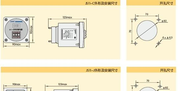 正泰时间继电器数显时间继电器延时继电器JS11 999min AC/DC