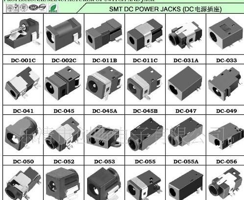供应2.5、3.5、DC插座(图)