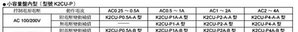 加热器断线报警器K2CU-F20A-F K2CU-F20A-FGS K2CU-F40A-C...
