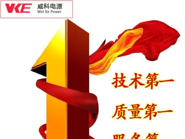 威科L035日关灯电源