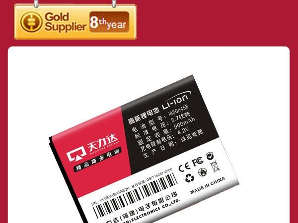 供应SAM-i450/i458精品商务手机电池