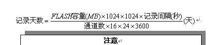 微型无记录仪 R6000\4.3英寸真彩TFT LCD（480*272点阵）