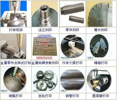 【枣庄，东营，烟台】气动点阵式打标打码机