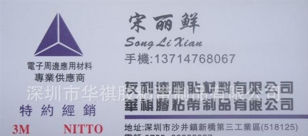 供应正宗王佳胶带 TT219 不带字 导电胶带