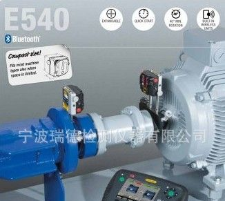 瑞典E540激光对中仪- Easy-Laser彩屏轴对中系统总代报价