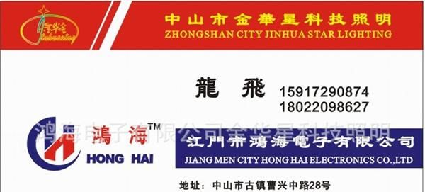 优质供应LED照明灯具鸿海 1W天花灯 样品报价 批发请联糸客服