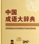  诺亚舟学习机NP1380 彩屏 英语学习机 词典机 点读机