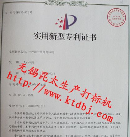 昆太气动针式打字机，点阵式打字机