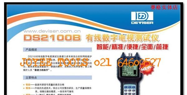 德力数字电视场强仪DS2100B 误码率场强仪实体