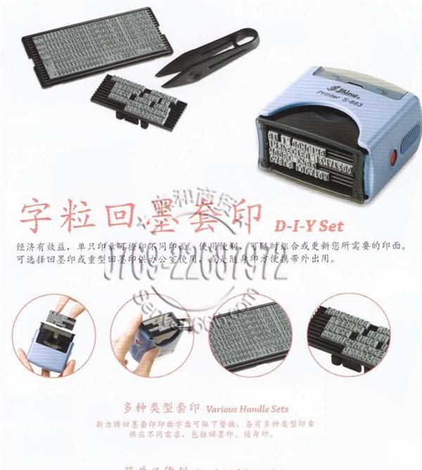 印章定制 虚体 点阵印章 打码机专用字粒 合格日期印章 打点印章