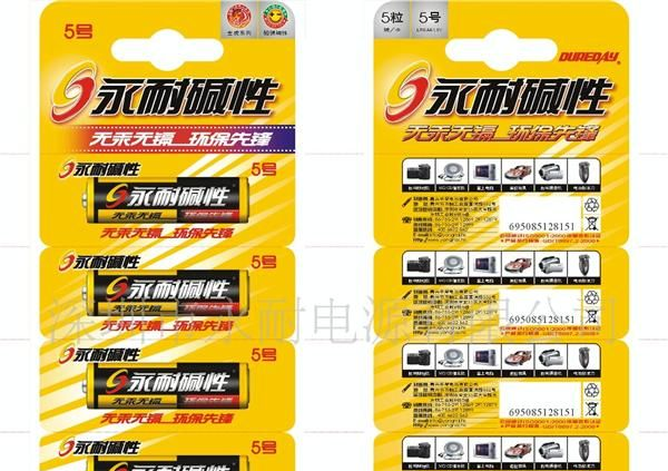 供应永耐牌、金豹王电池