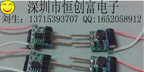【7W 】12V输入MR16电源 选择恒创富品牌驱动电源 中国优质驱动