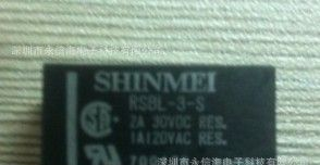 RS8L-3-S  3V继电器替代其它品它4078/3V 面议为准