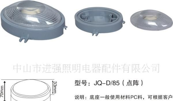 点光源外壳，LED配件，灯罩，亮化，照明配件，塑胶外壳，PC外壳