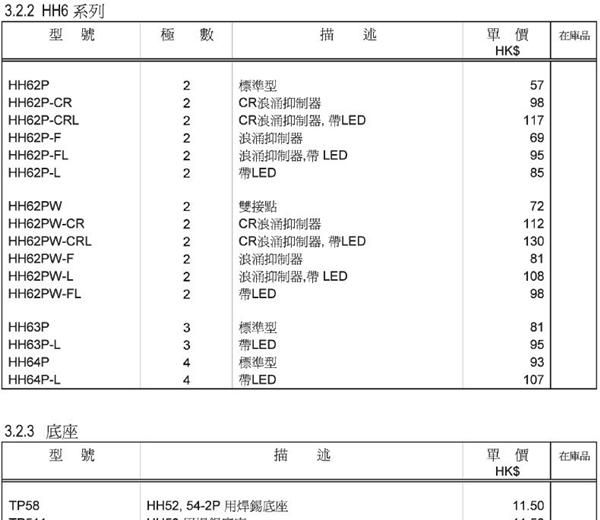 优价供应    继电器底座    TP411X    富士电机原厂