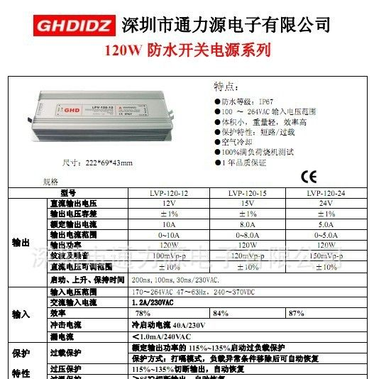 防雨电源LED防水电源 稳压电源IP67 12/24V    120W恒压电源