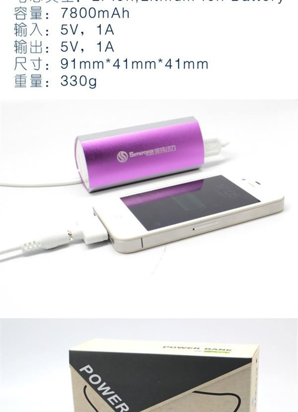 厂家直供 深玮动力移动电源 手机充电宝 外置手机电池 SW-B4467
