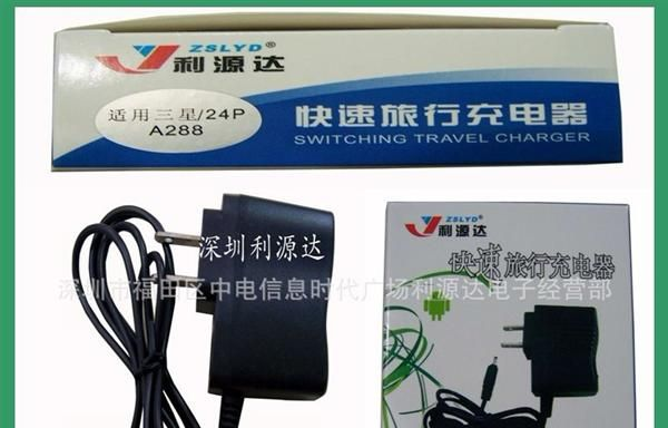 厂家批发 摩托罗拉T191手机充电器