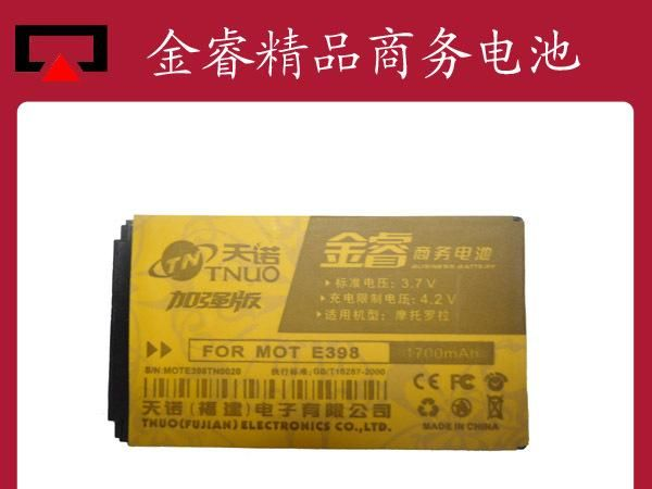 天力达供应MOT-E398金睿商务手机电池