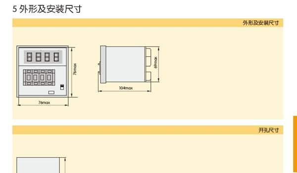 正泰时间继电器数显时间继电器延时继电器JSS1-07C/M AC220V