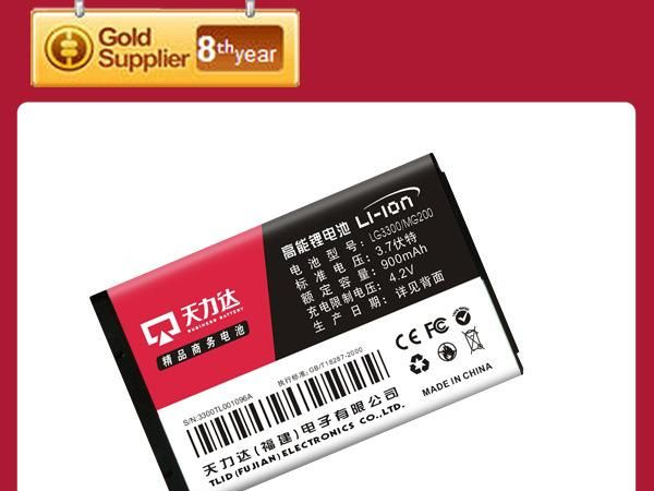 供应LG-LG3300商务手机电池