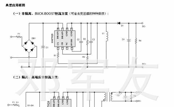 SM7525内置700V高压MOS单核 电源驱动IC LED驱动