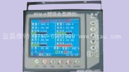 WTM-C抓梁信号综合监测仪