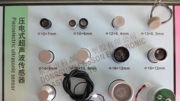 厂家生产 16MM 插入式超声波传感器