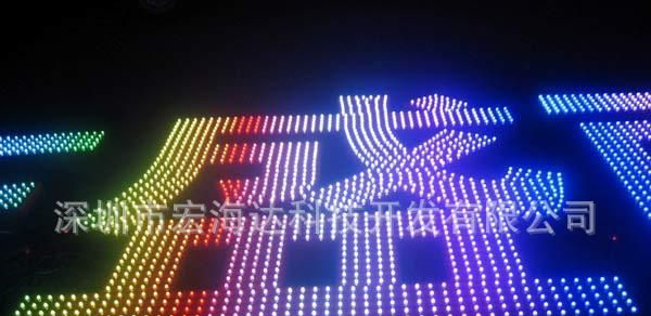供应LED全彩穿孔灯 LED全彩发光字灯串 点阵字灯串