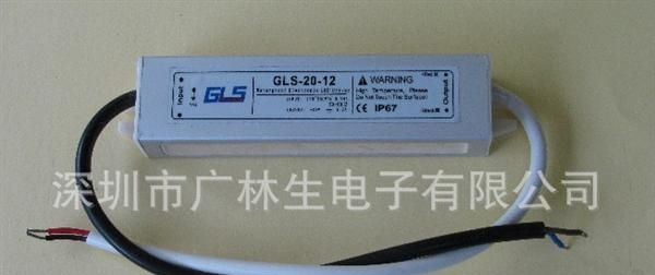 厂家直销低价格 嵩质量20W12V1.7A  LED防水电源 开关电源