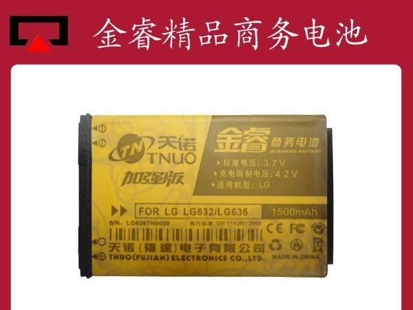 天力达供应LG632金睿商务手机电池