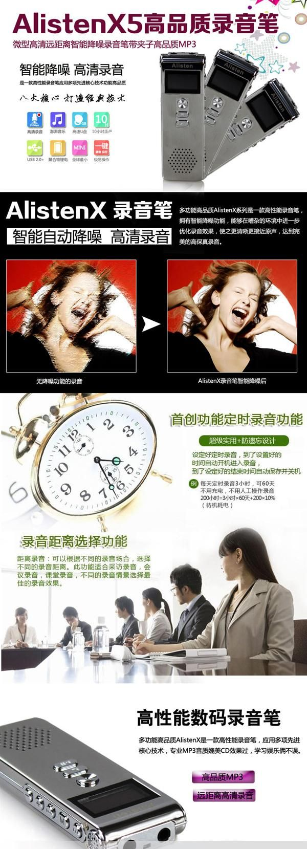 超长待机500小时录音笔