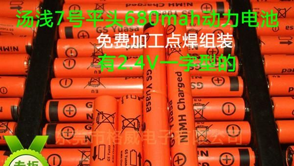 汤浅YUASA 1.2V AAA7号680mah动力充电电池有其它600 700 800毫...