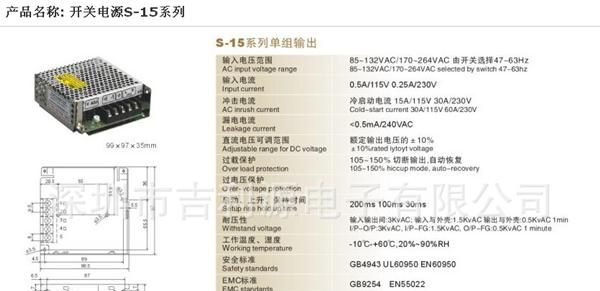 高品质8.4V1A 日规 韩规 欧规 CE PSE EK认证等锂电池充电器