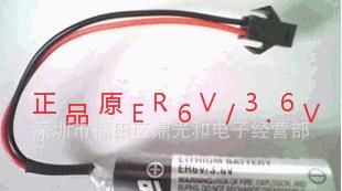 原装TOSHIBA 东芝 ER6V/3.6V 锂电池 PLC工控电池 黑色插头