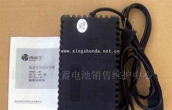 电动车充电器65型