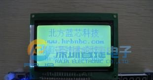 12864液晶/单片机开发板12864点阵液晶显示屏/带背光 ST7920 字库