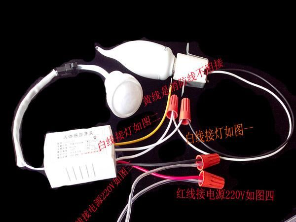 红外感应开关批发批发 感应开关批发批发感应开关批发供应厂家
