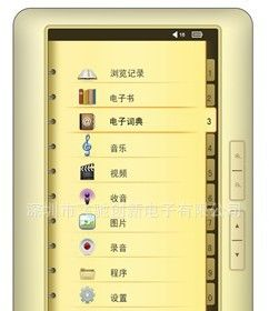 7寸电子书，TFT高清彩屏，厂家直销价格更优惠