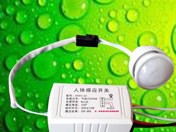 珠海市斗门 感应开关人体感应开关批发感应开关批发供应厂家