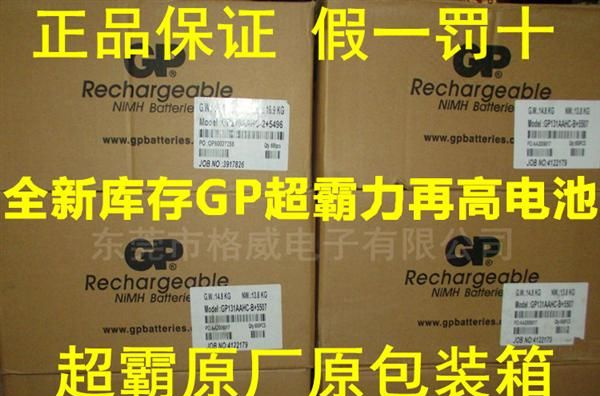 GP超霸7号AAA820mAh力再高低自放电充电电池 本店有三洋800毫安卖