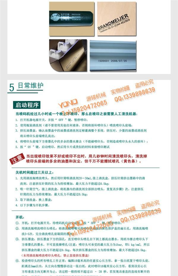 广州高解析高解像喷码机1-8行实体点阵（喷印生产日期）免维护