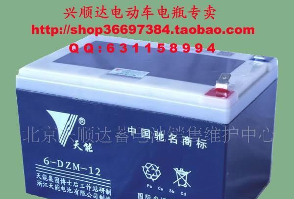 供应天能电动车电池、蓄电池、免维护电池、电动车电瓶
