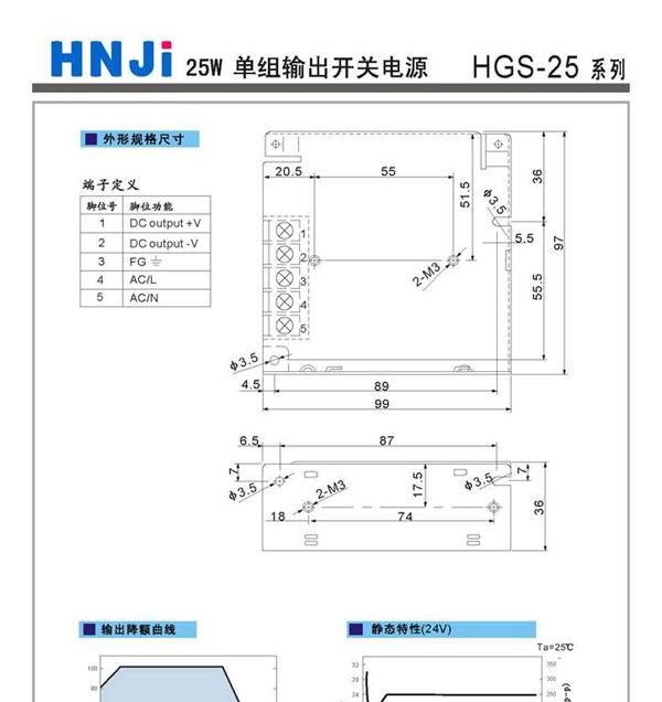 供应25W开关电源 恒基HGS-25-12 开关电源12V 2.1A  LED开关电源